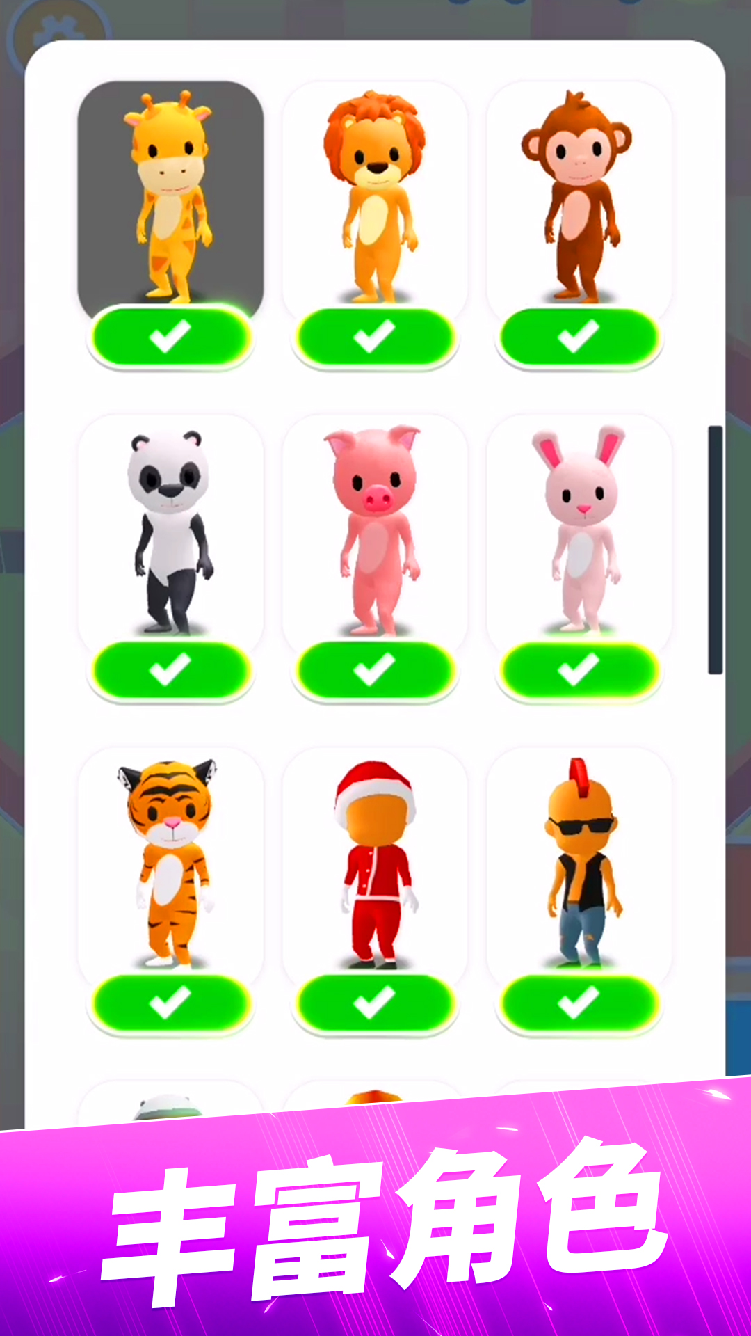 躲猫猫大作战游戏截图