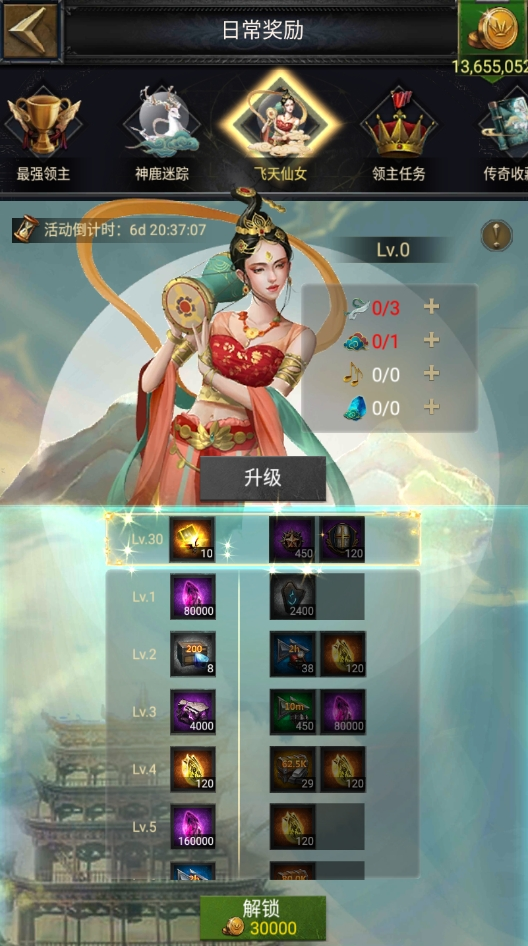 神鹿迷踪活动上线