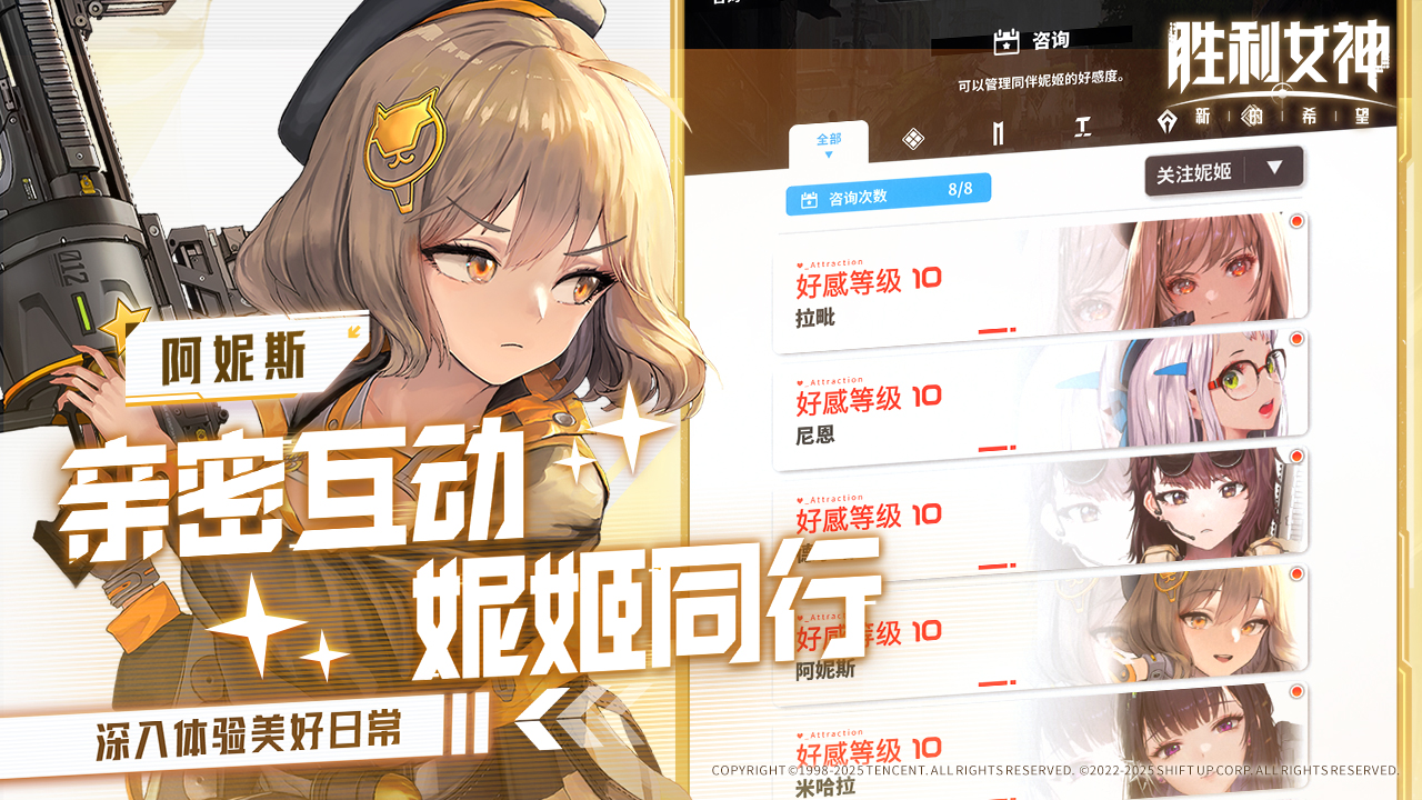 胜利女神：新的希望截图