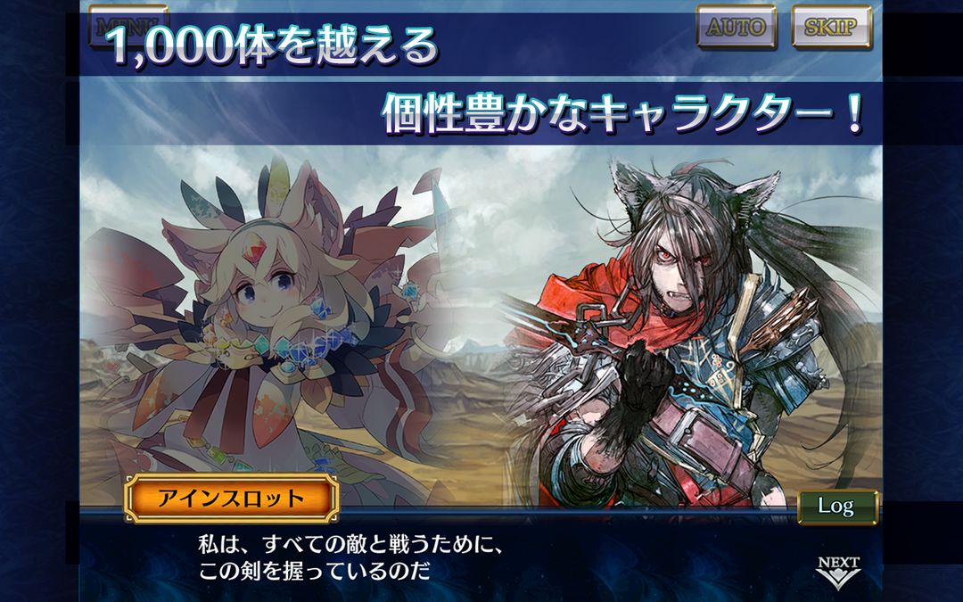 チェインクロニクル チェインシナリオ王道バトルRPG游戏截图