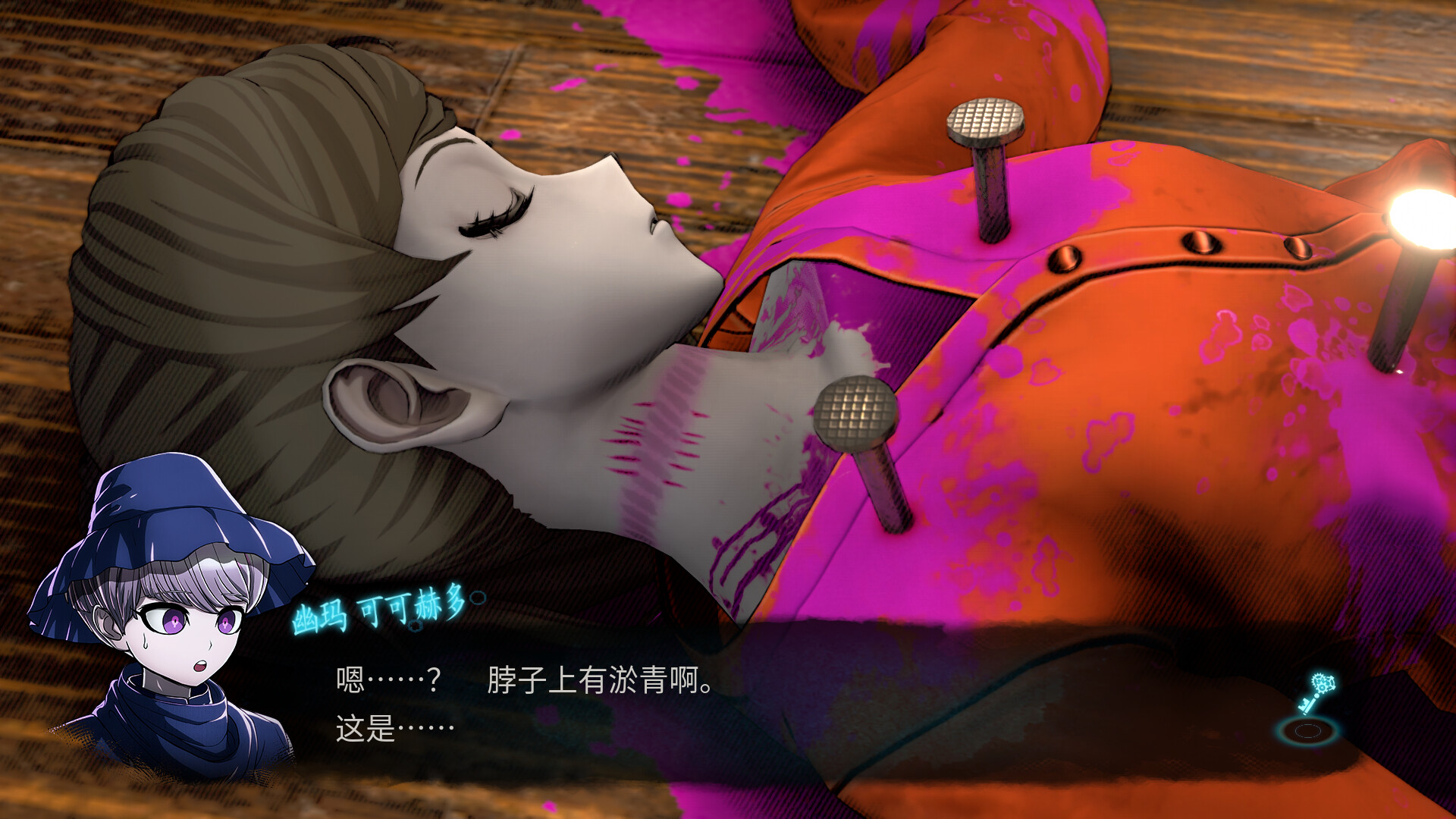 超侦探事件簿 雾雨谜宫 Plus游戏截图