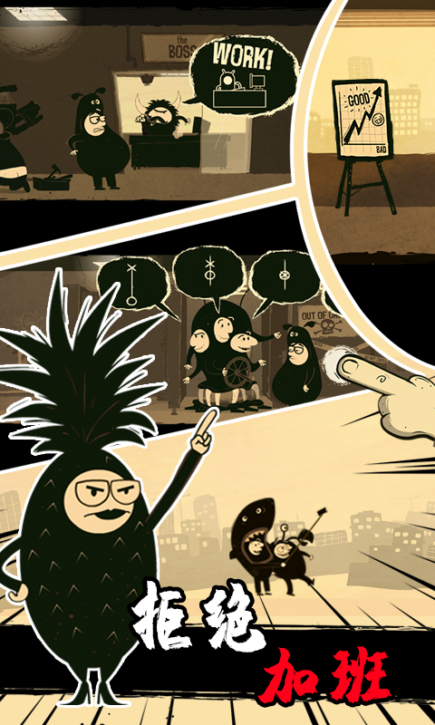 办公室冒险游戏截图