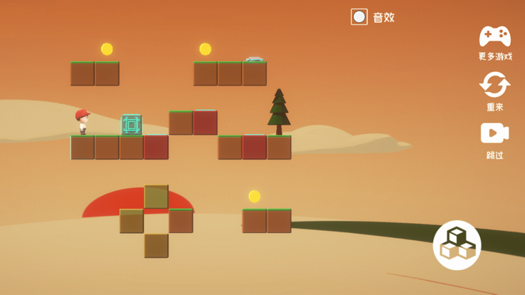 方块逃离-烧脑视错觉解谜游戏游戏截图