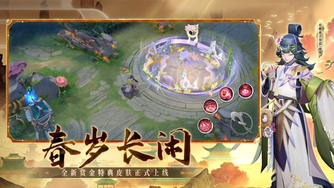 决战!平安京游戏截图