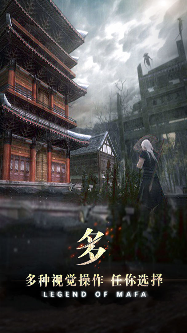 玛法降魔传游戏截图