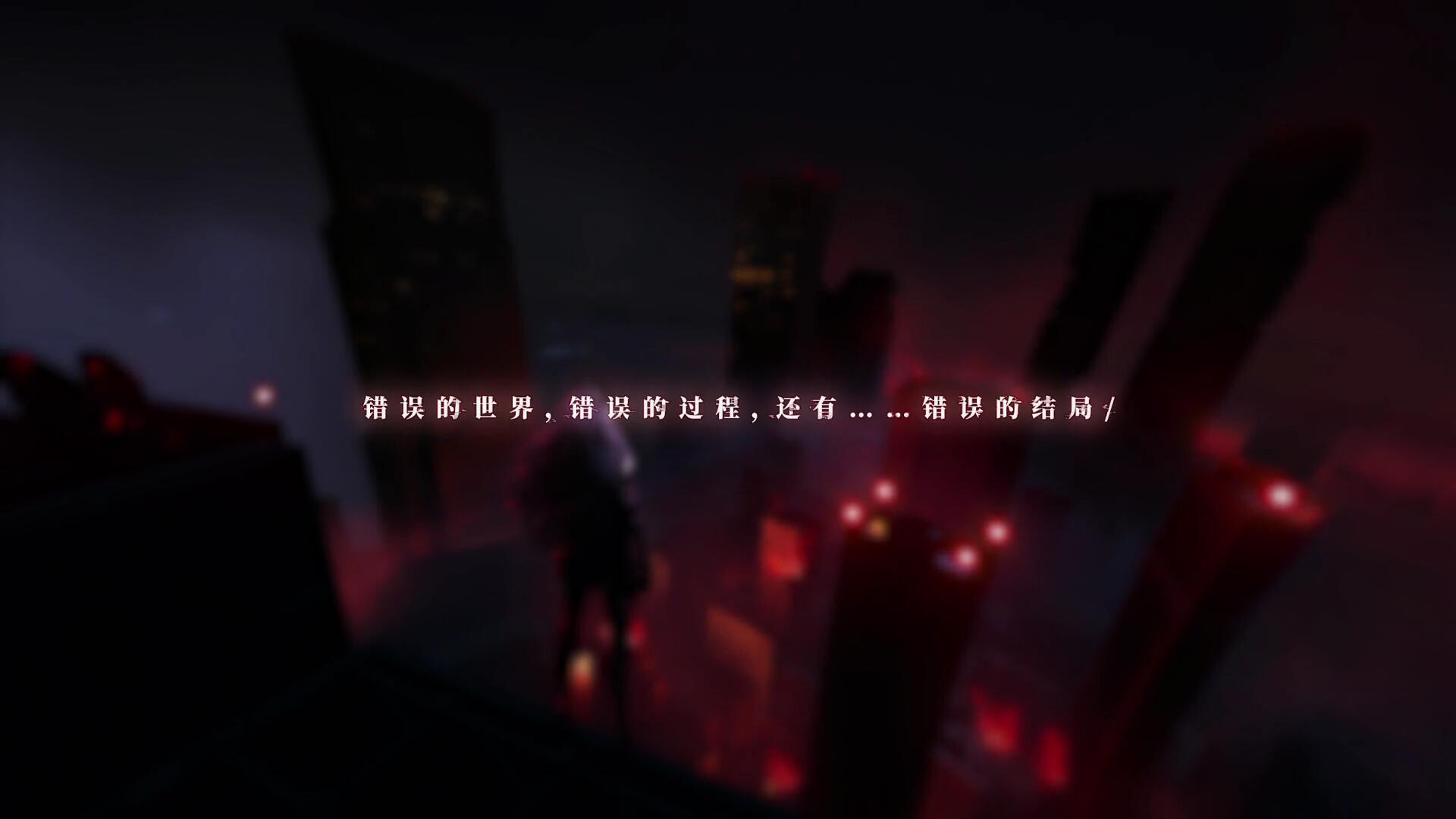 少前：谲境游戏截图