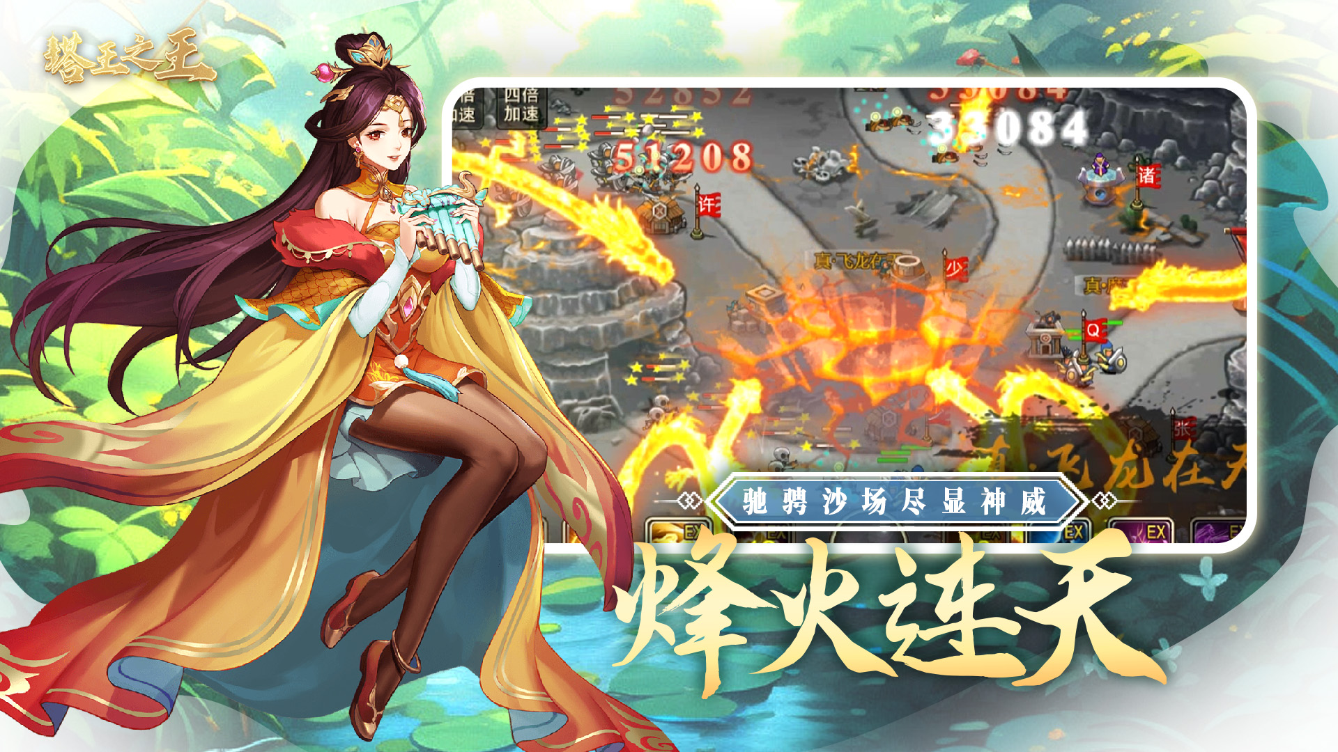 塔王之王截图