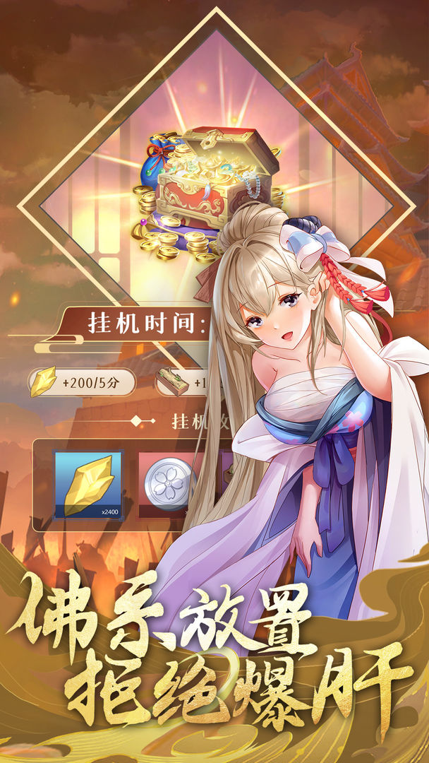 Screenshot of 卧龙三国