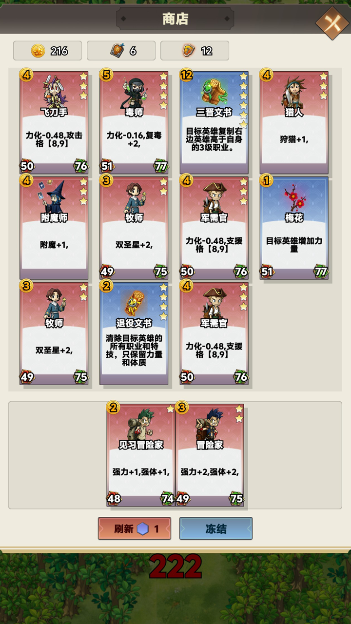 猎怪兵团游戏截图