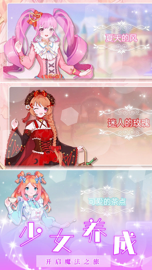 人鱼公主时尚换装游戏截图