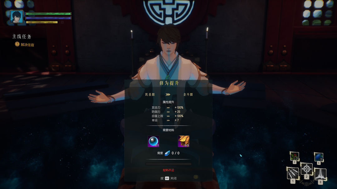 隐世神剑传游戏截图