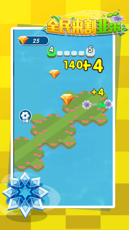 全民来割韭菜游戏截图