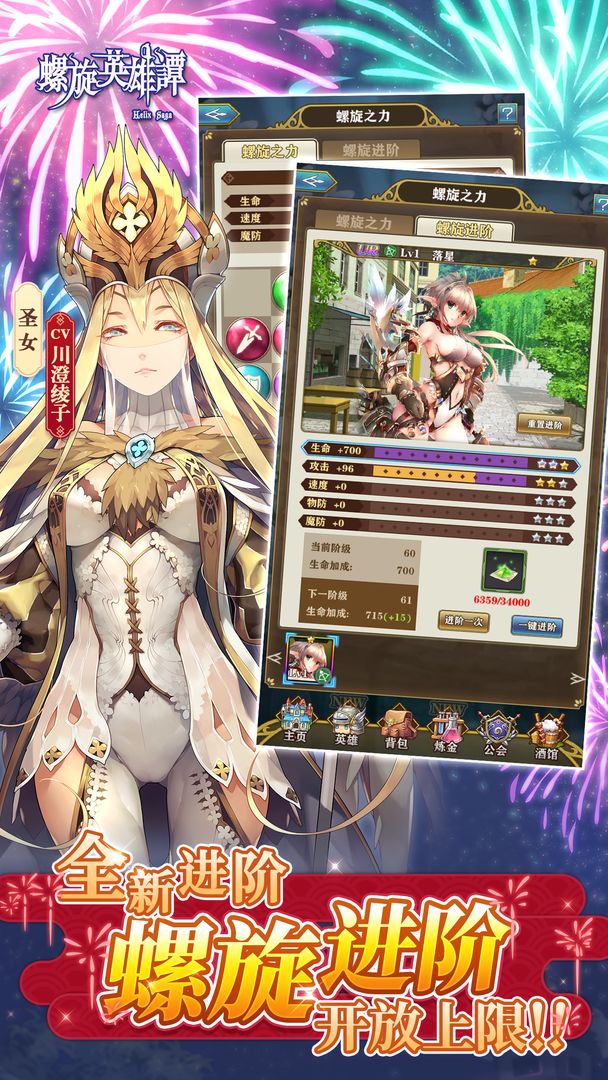 螺旋英雄谭游戏截图