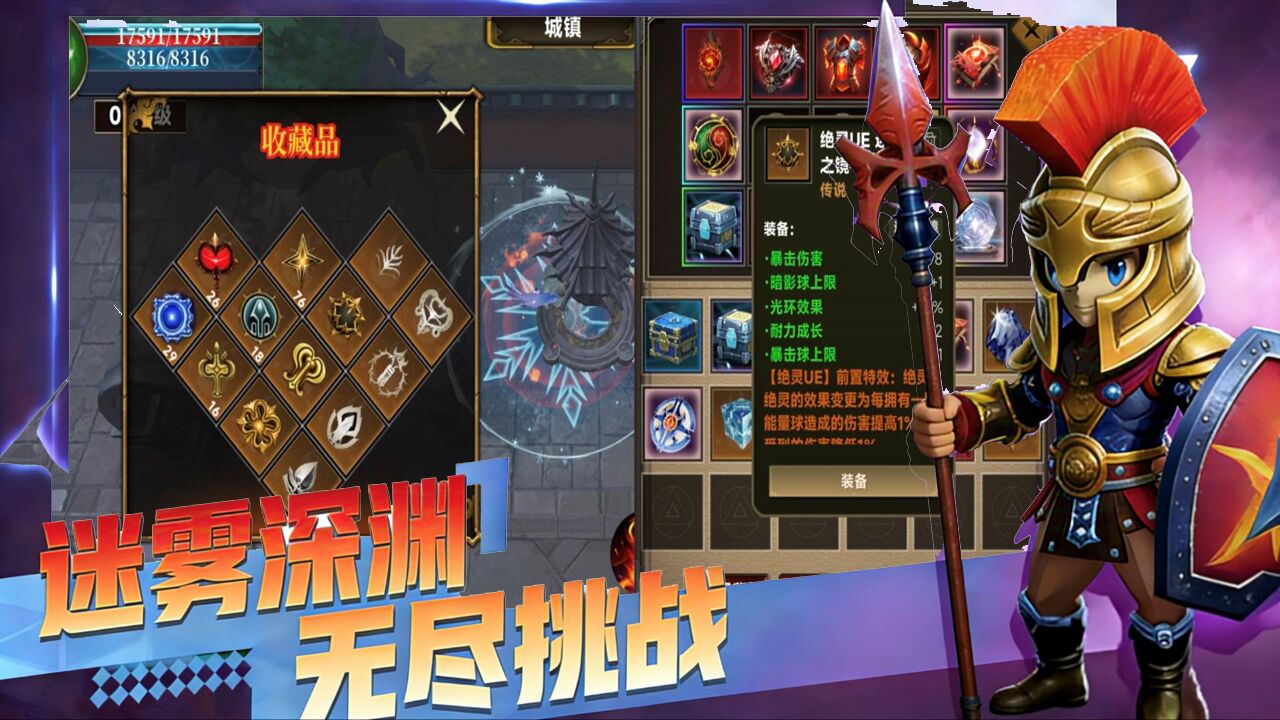 迷雾深渊:符文觉醒游戏截图