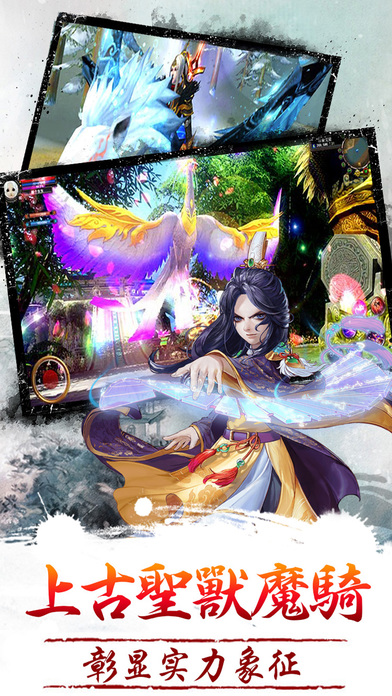 灵域奇缘-开天辟地,纵横三界游戏截图