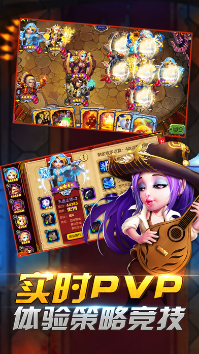 燃烧国度-热门刀塔类卡牌手游游戏截图