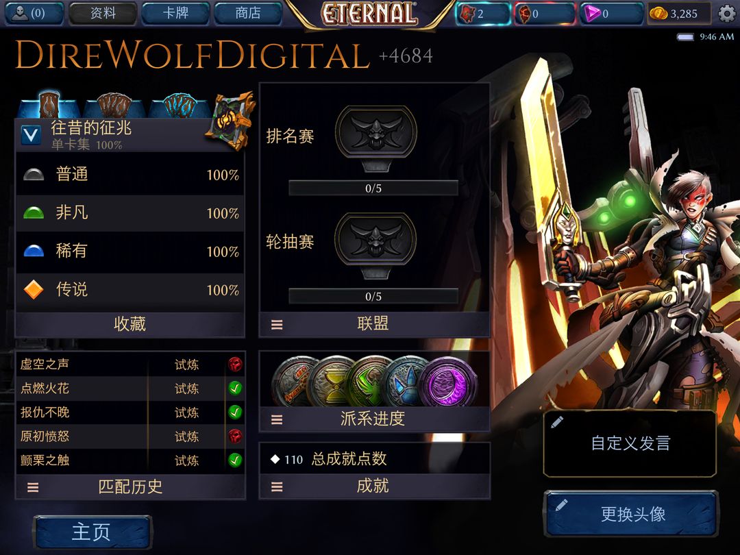 永恒的卡牌游戏游戏截图