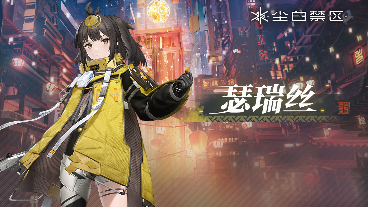 【瑟瑞斯-小金鱼】
