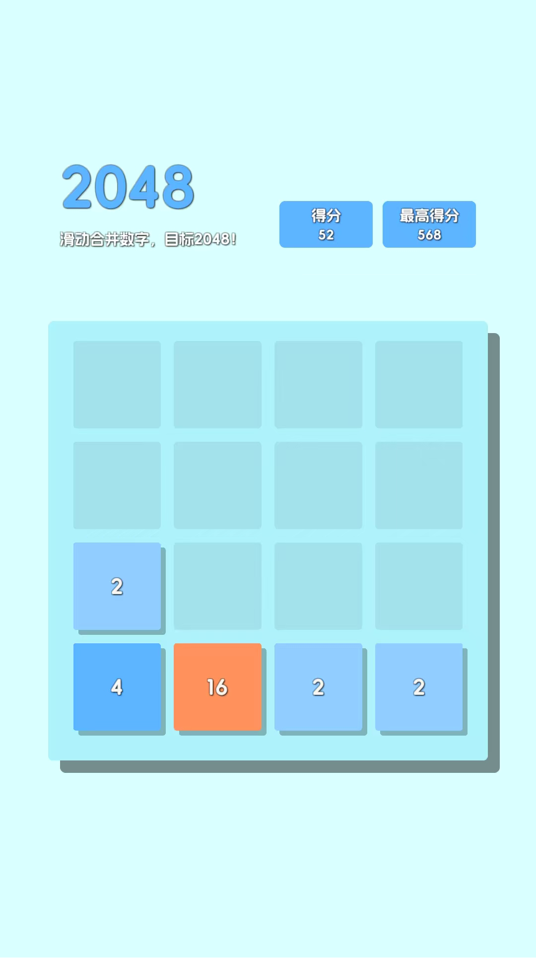 亿个小游戏截图