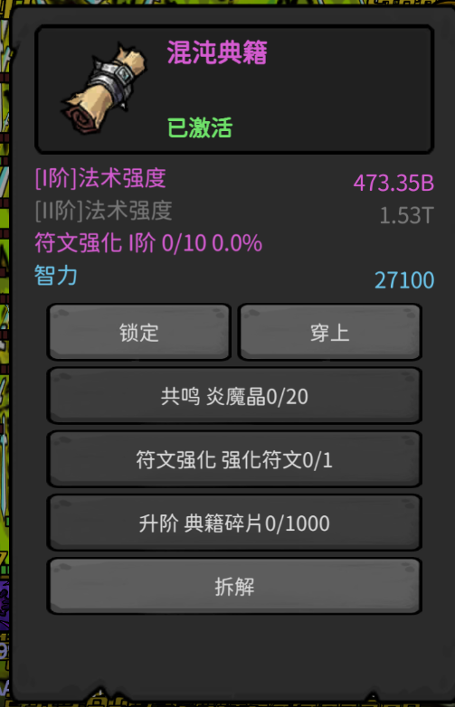 天赋书系统玩法