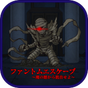 Phantom Escape - Escape from the Evil Museum -