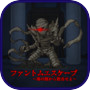 Phantom Escape - Escape from the Evil Museum -icon