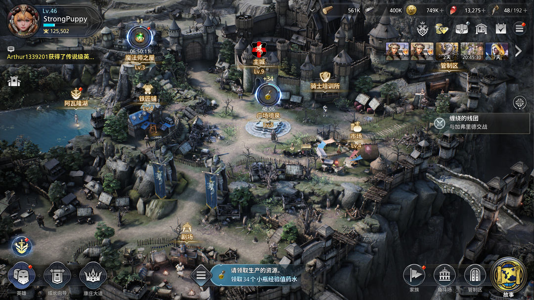 亚瑟王:传奇崛起游戏截图