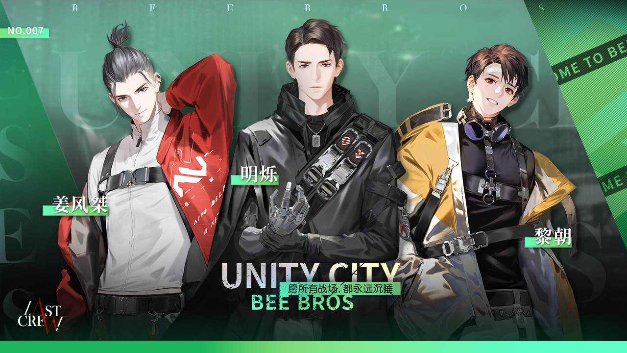 最后的厂牌游戏截图