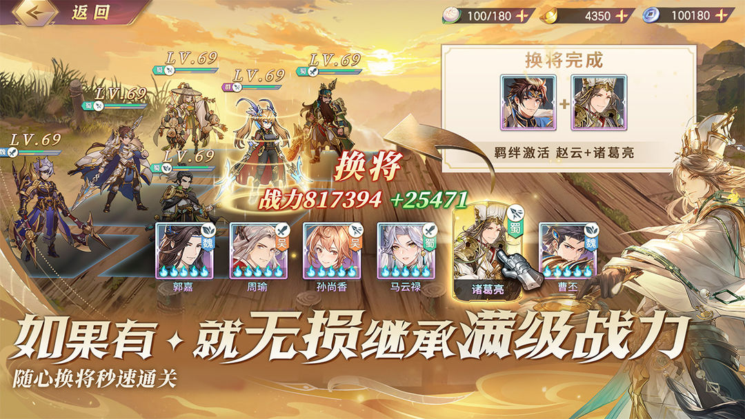 三国志幻想大陆游戏截图