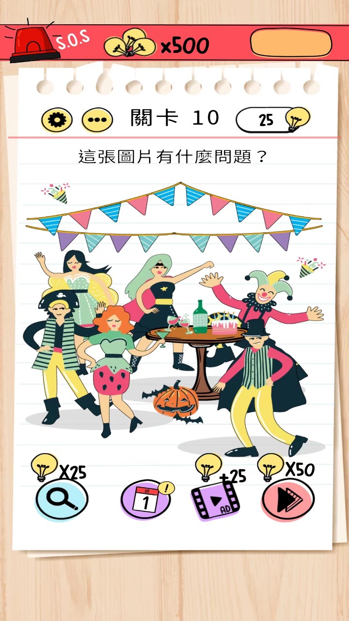 谜题急转弯游戏截图