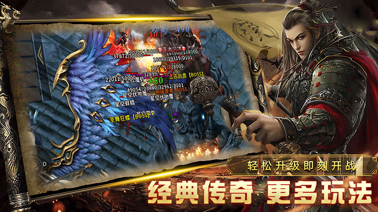 祖玛传奇游戏截图