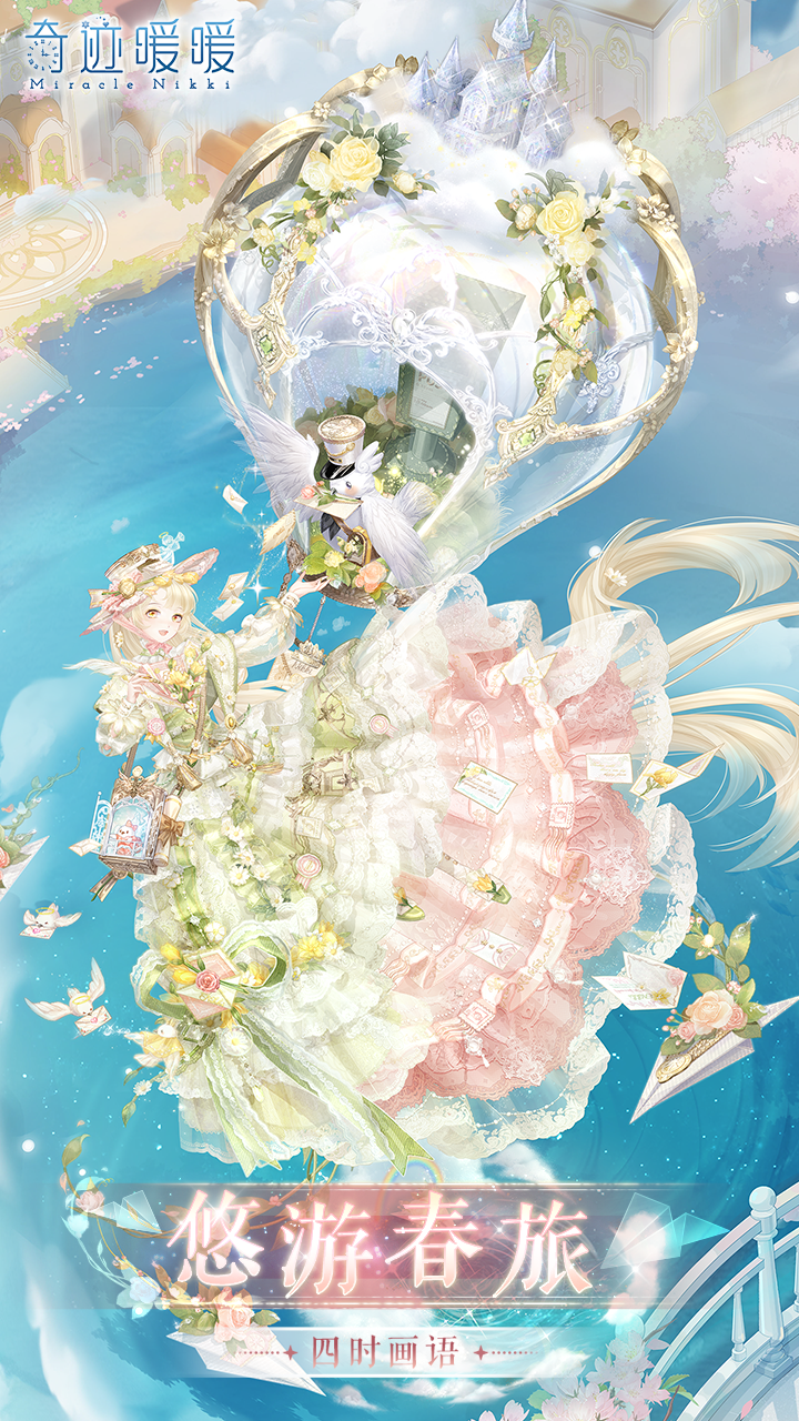 【古楼绮宴 四时画语】
