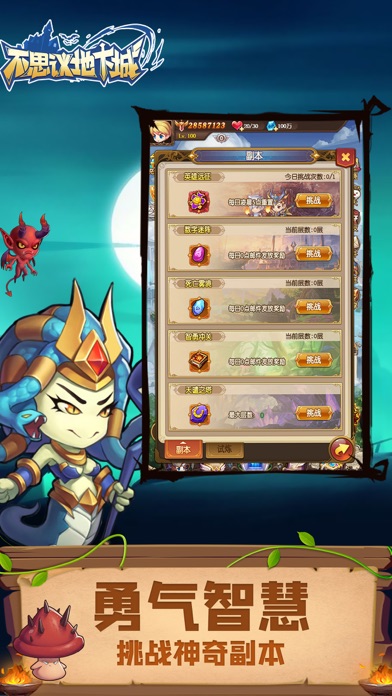 不思议地下城-消逝的城堡游戏截图