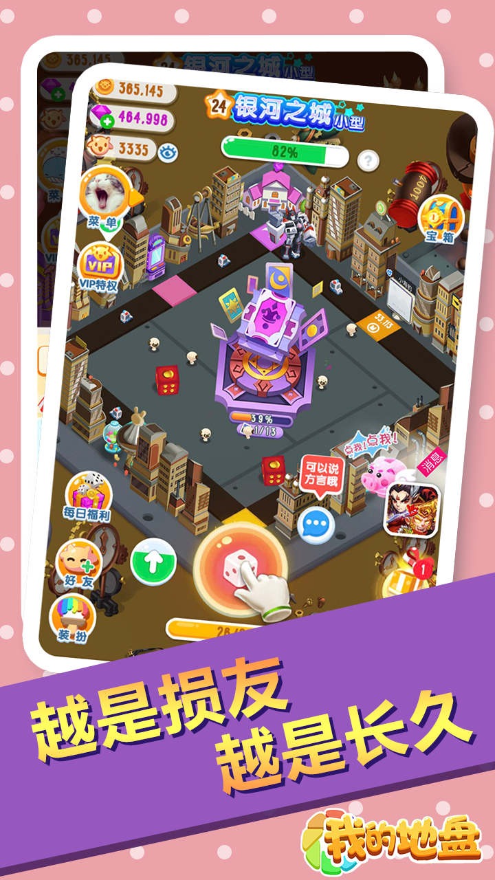 我的地盘游戏截图