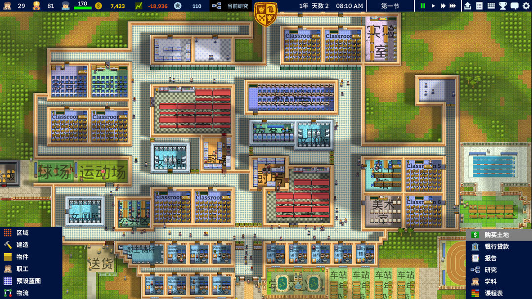 Academia : School Simulator游戏截图