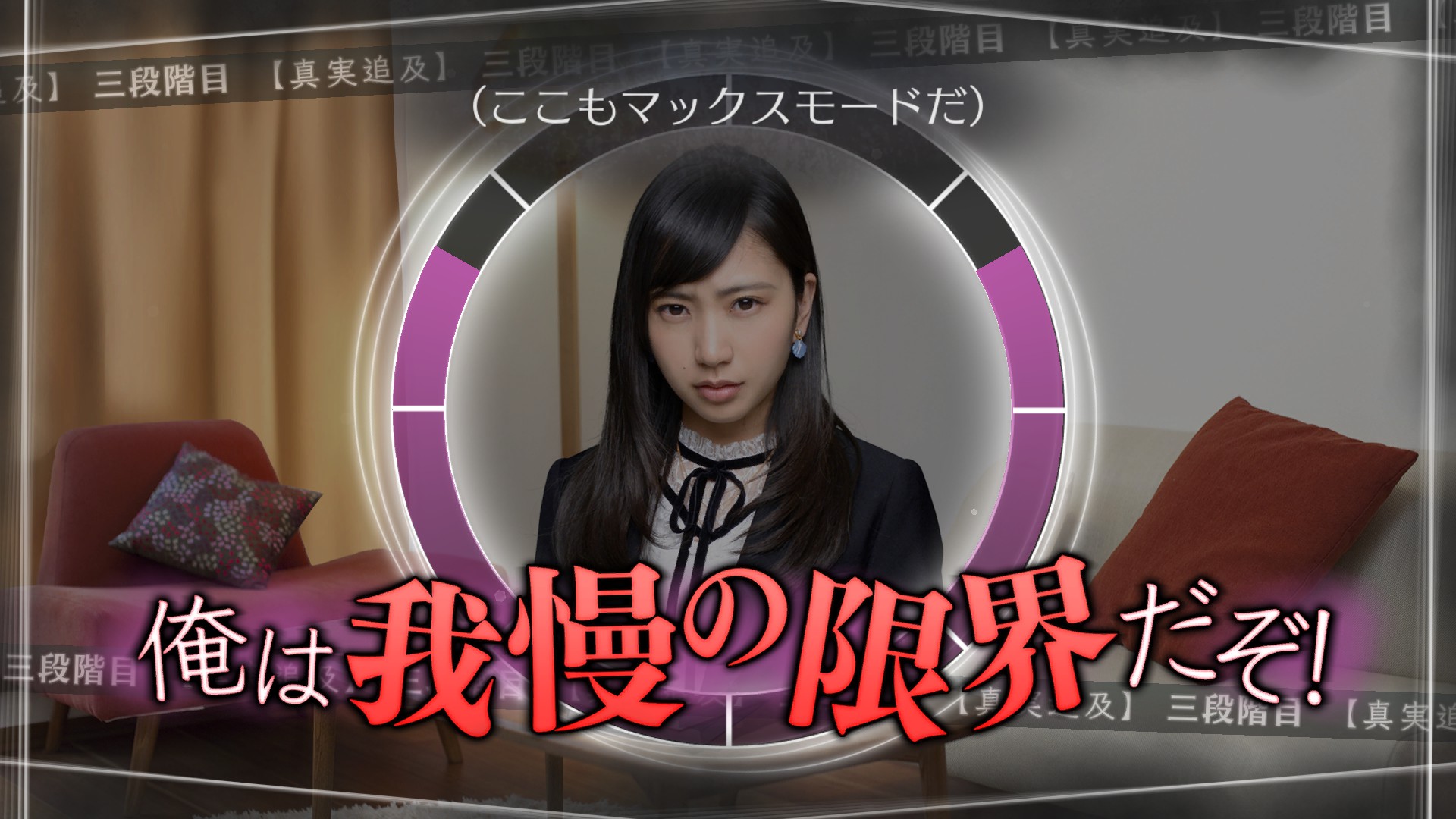 Root Letter Last Answer游戏截图