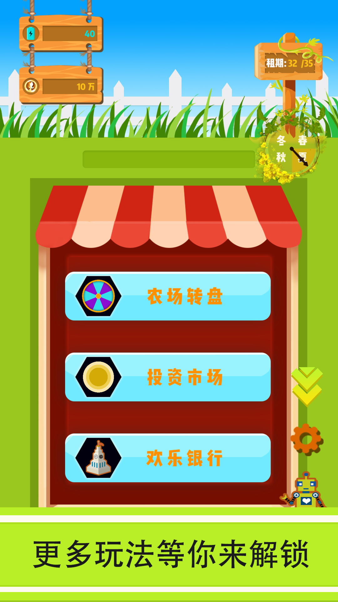 夏日农场游戏截图