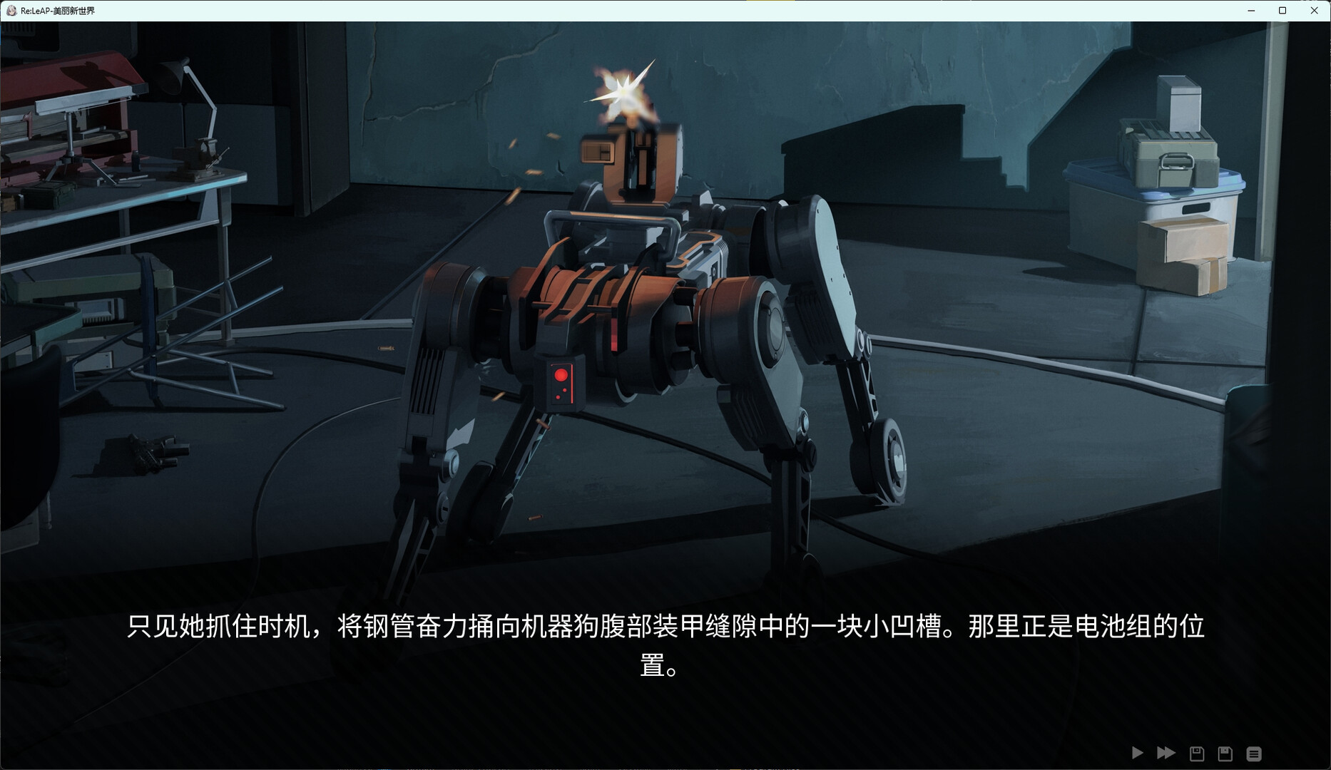 Re:LeAp·美丽新世界游戏截图