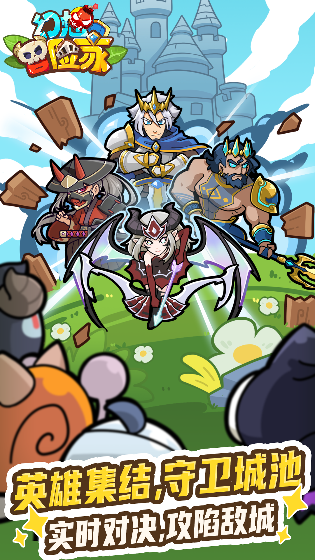 幻想冒险家游戏截图