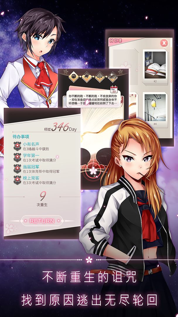 落樱幻梦谭游戏截图