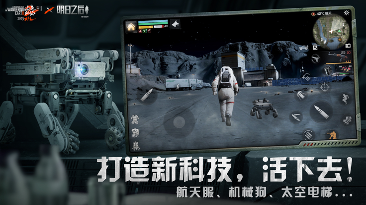 云明日之后游戏截图