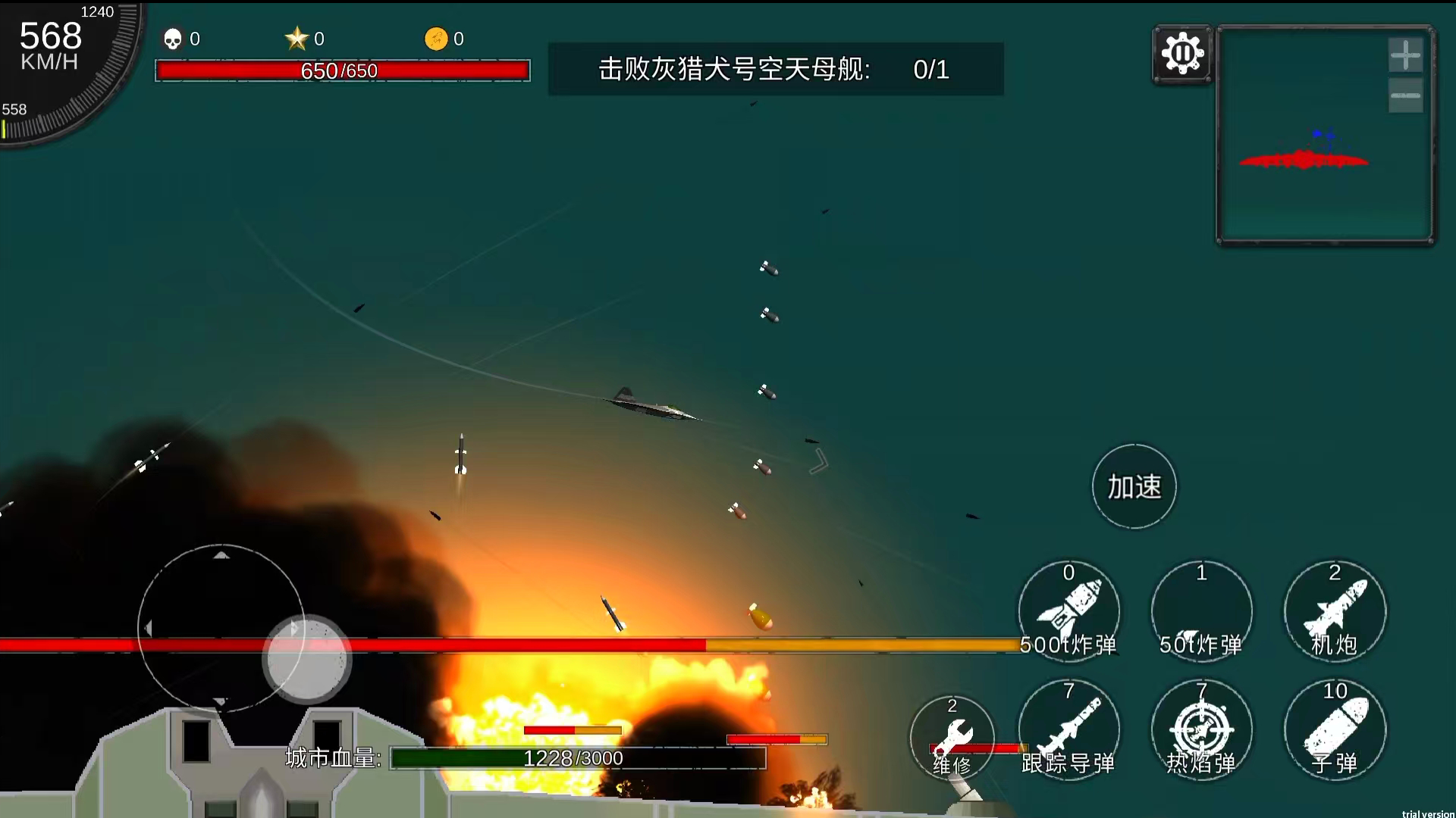 空天杀（TapTap测试版）截图