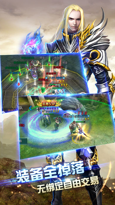 超神纪元-开创3D魔幻世界MMORPG新纪元游戏截图