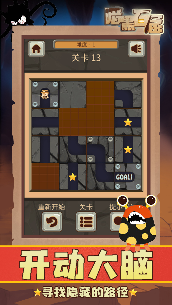 暗黑石窟游戏截图