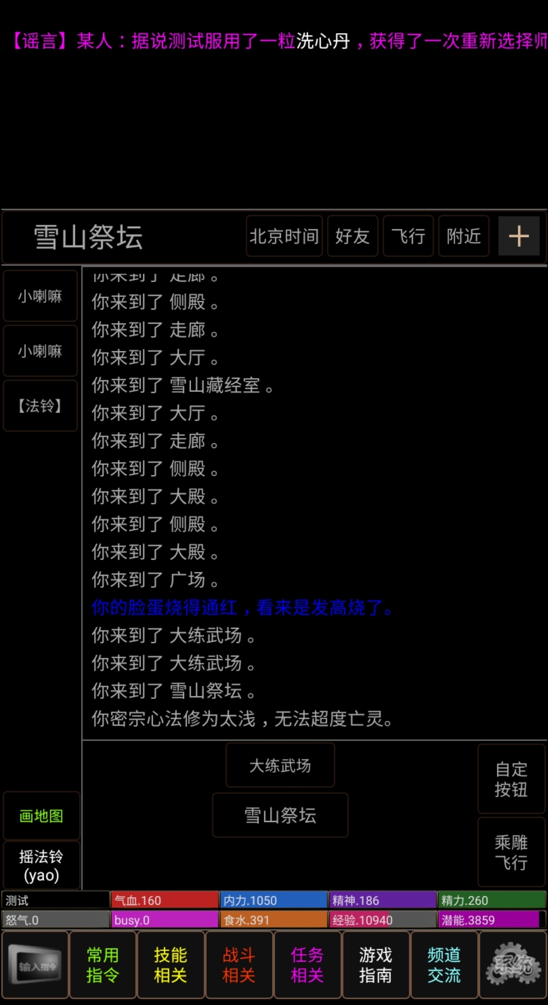 纯正武侠-城市战游戏截图
