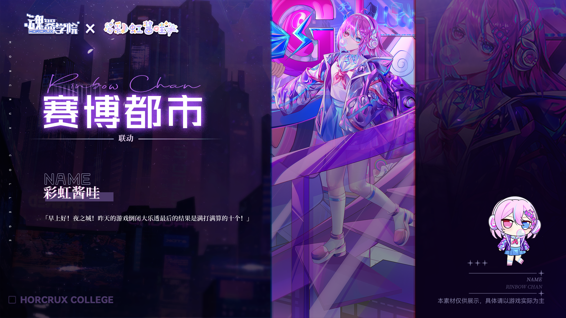 派森庆典·虹彩回响