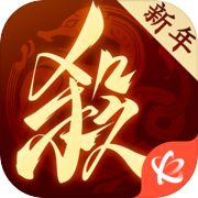 三国杀：一将成名icon