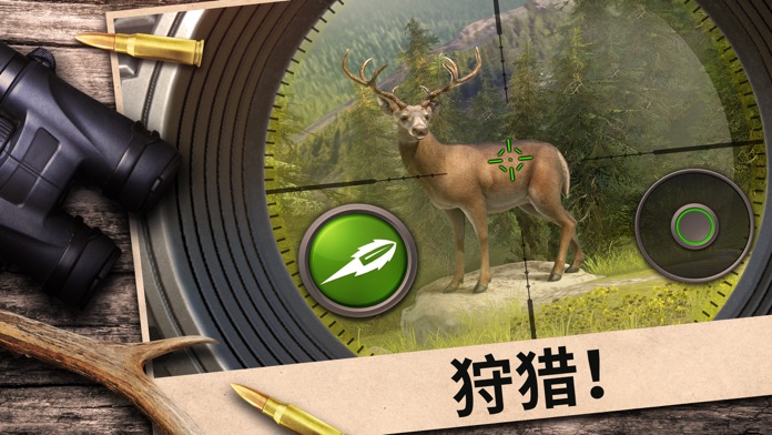 Hunting Clash: 2020年偉大的動物狩獵遊戲游戏截图