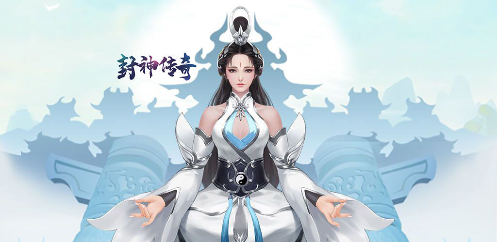 封神传奇(测试服)