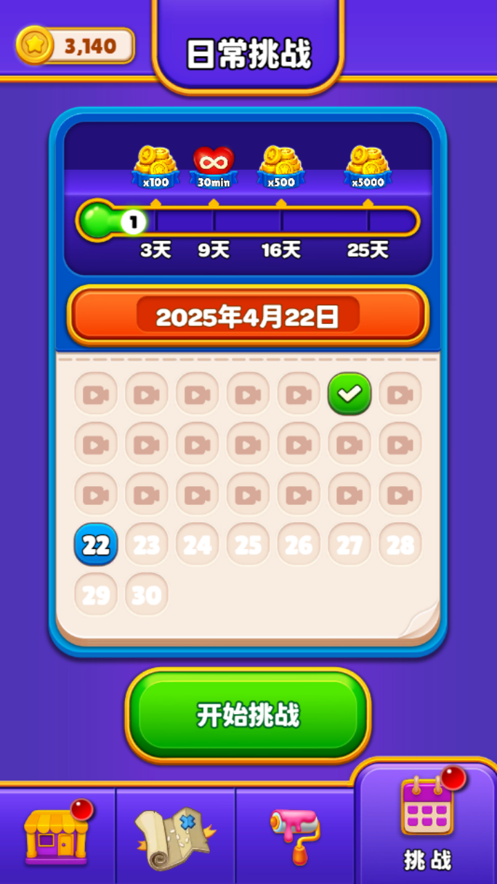 魔法水杯排序游戏截图